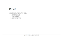 Tablet Screenshot of njtj.zhiye.com