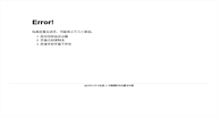 Desktop Screenshot of ncbchina.zhiye.com